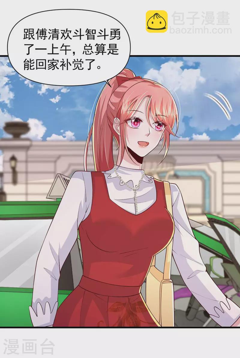 第91话 警觉的三爷-第91话