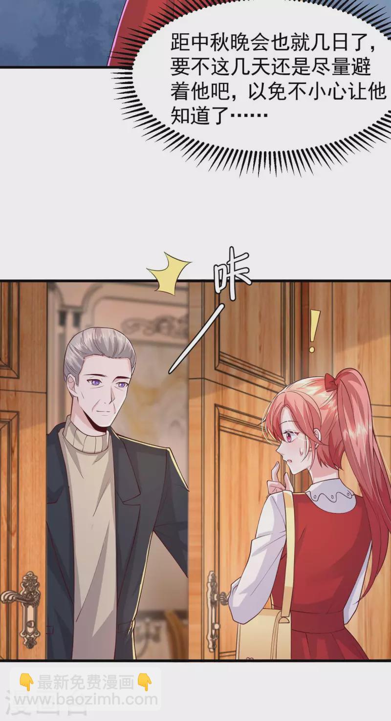 第91话 警觉的三爷-第91话