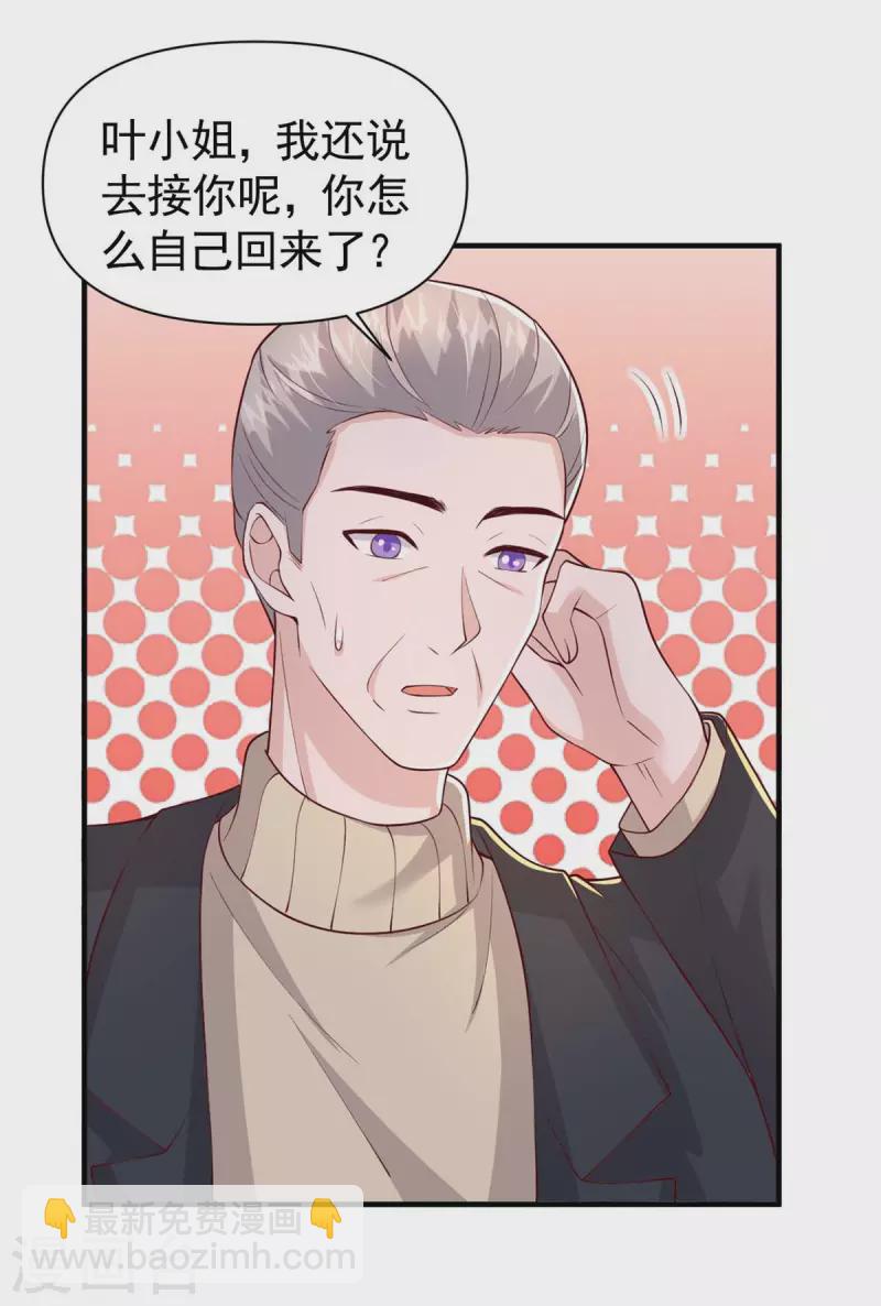 第91话 警觉的三爷-第91话