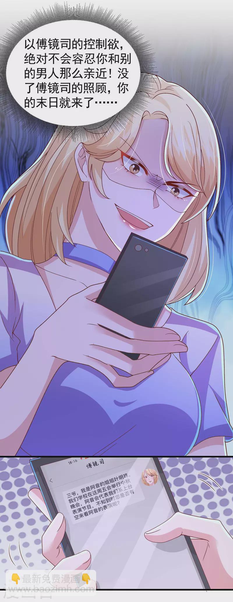 第91话 警觉的三爷-第91话