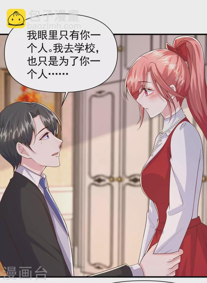 第93话 趁火打劫-第93话