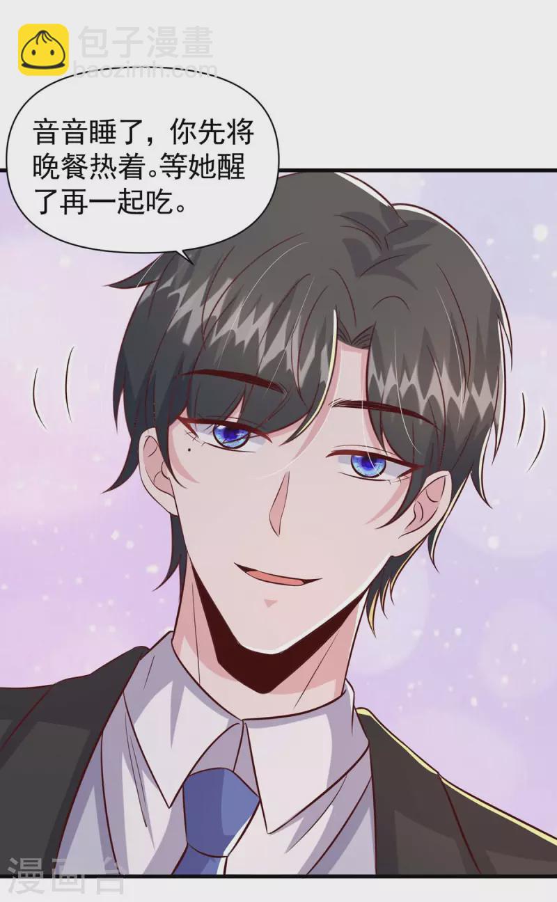 第93话 趁火打劫-第93话