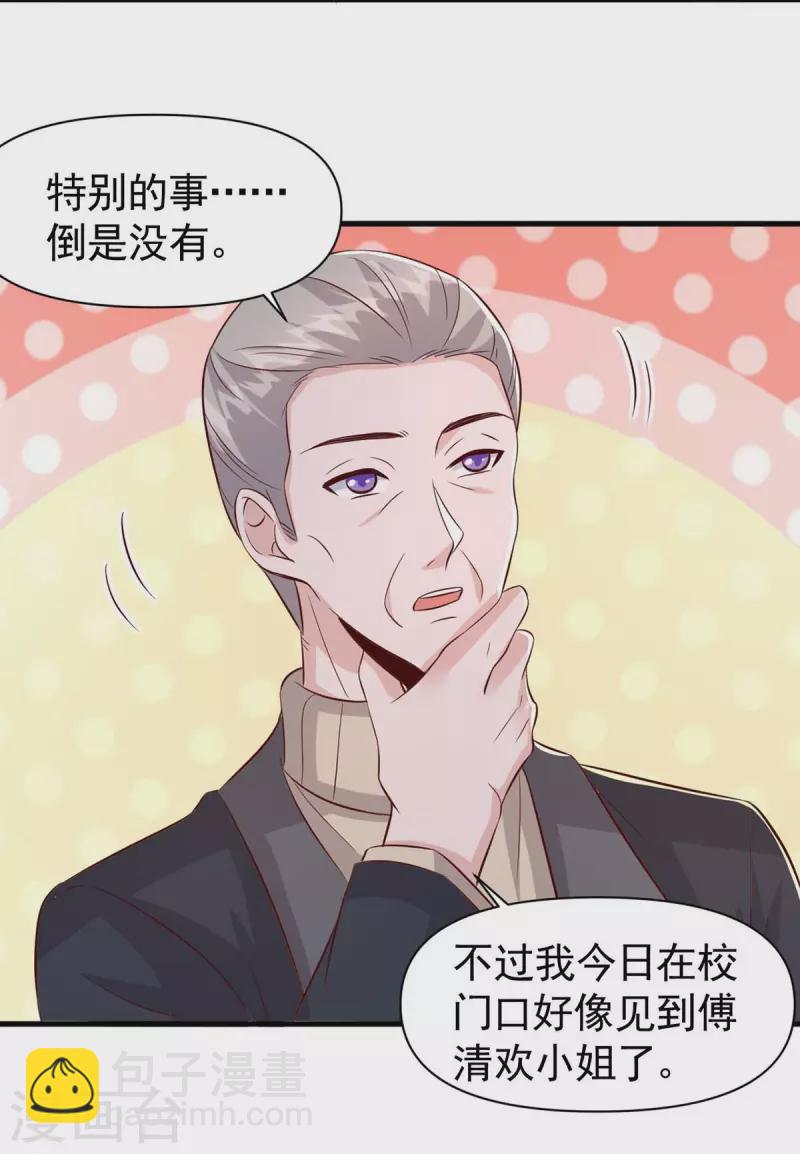 第93话 趁火打劫-第93话