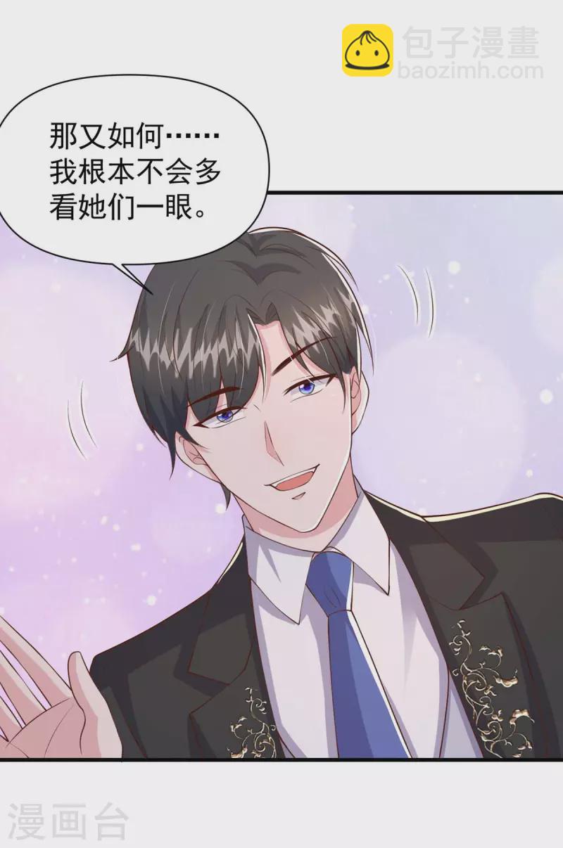 第93话 趁火打劫-第93话