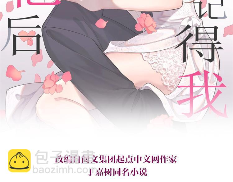 第1话 我是你老婆(1/3)-第1话