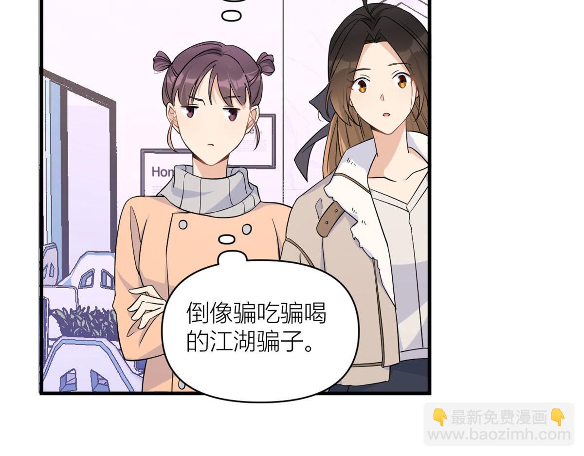 第99话 &rdquo;自私&ldquo;的傅南礼(1/2)-第99话