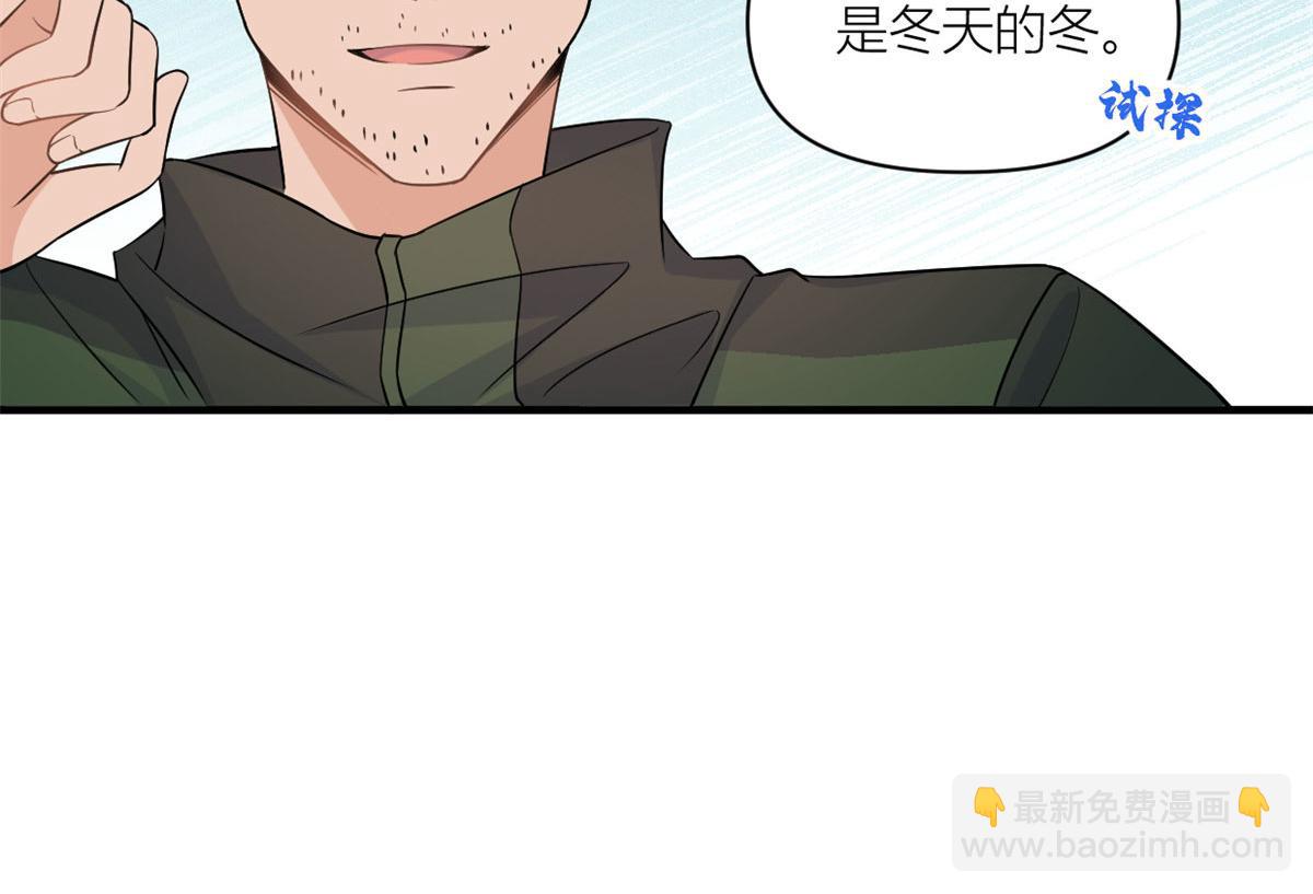 第99话 &rdquo;自私&ldquo;的傅南礼(1/2)-第99话