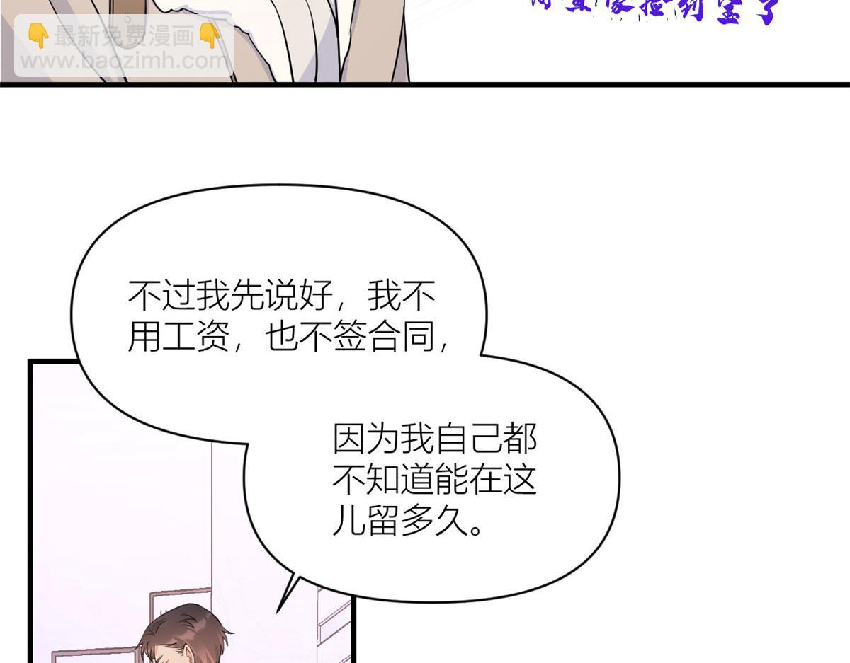 第99话 &rdquo;自私&ldquo;的傅南礼(1/2)-第99话