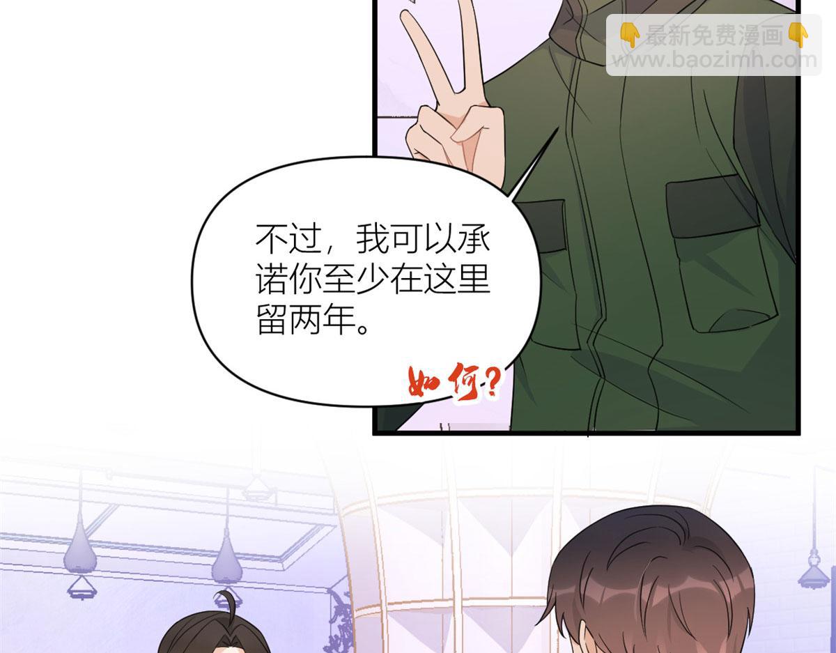 第99话 &rdquo;自私&ldquo;的傅南礼(1/2)-第99话