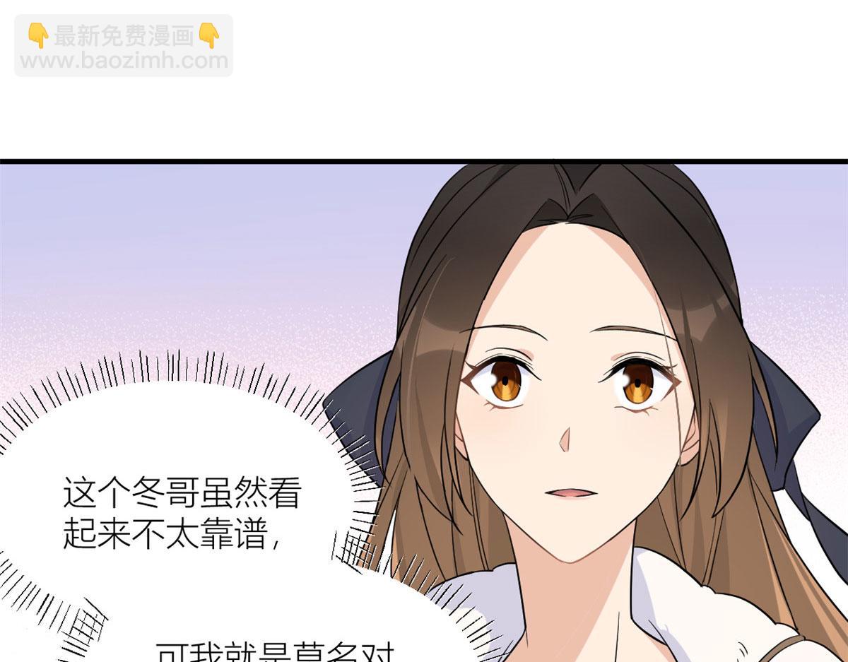第99话 &rdquo;自私&ldquo;的傅南礼(1/2)-第99话