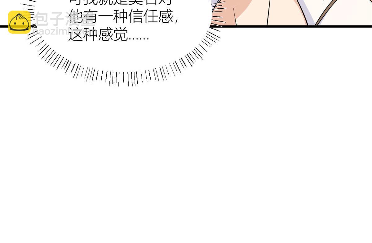 第99话 &rdquo;自私&ldquo;的傅南礼(1/2)-第99话