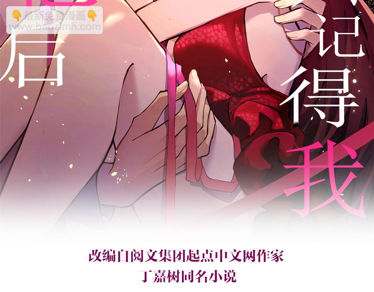 第101话 误会解除？！(1/2)-第101话