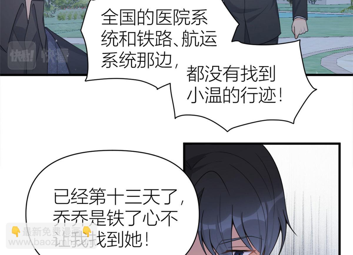 第101话 误会解除？！(1/2)-第101话