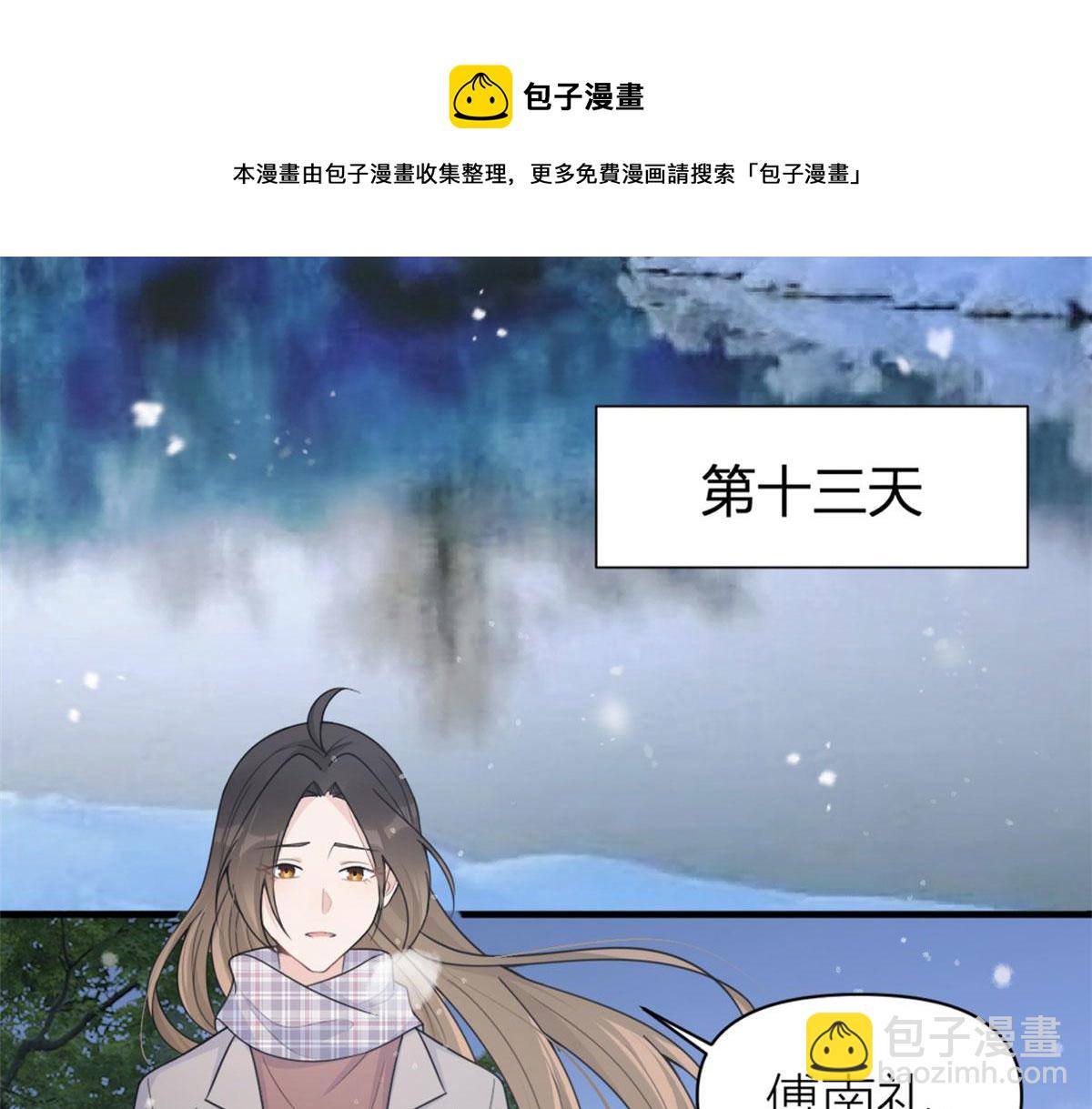 第101话 误会解除？！(1/2)-第101话