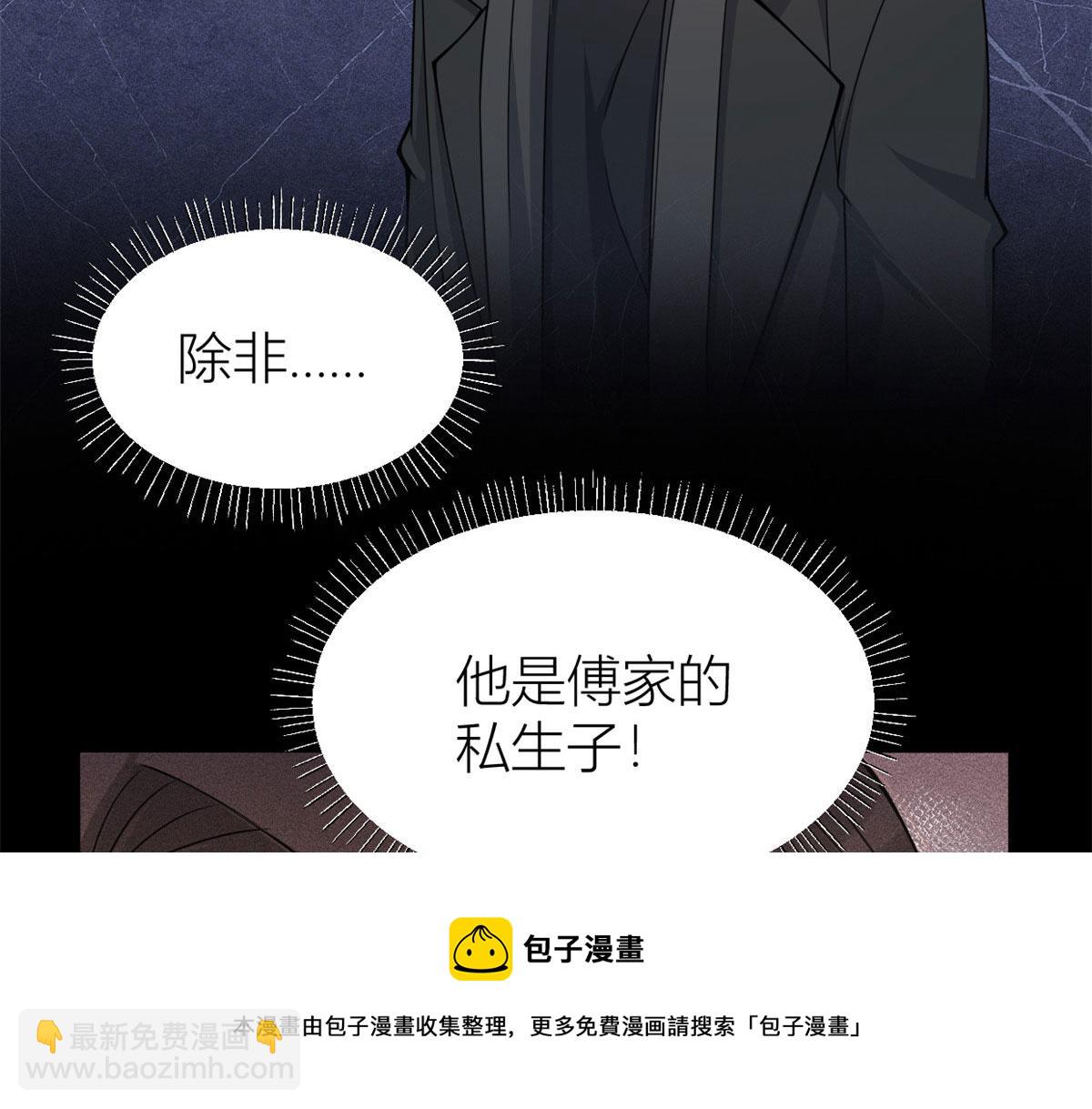 第103话 私生子？(1/3)-第103话