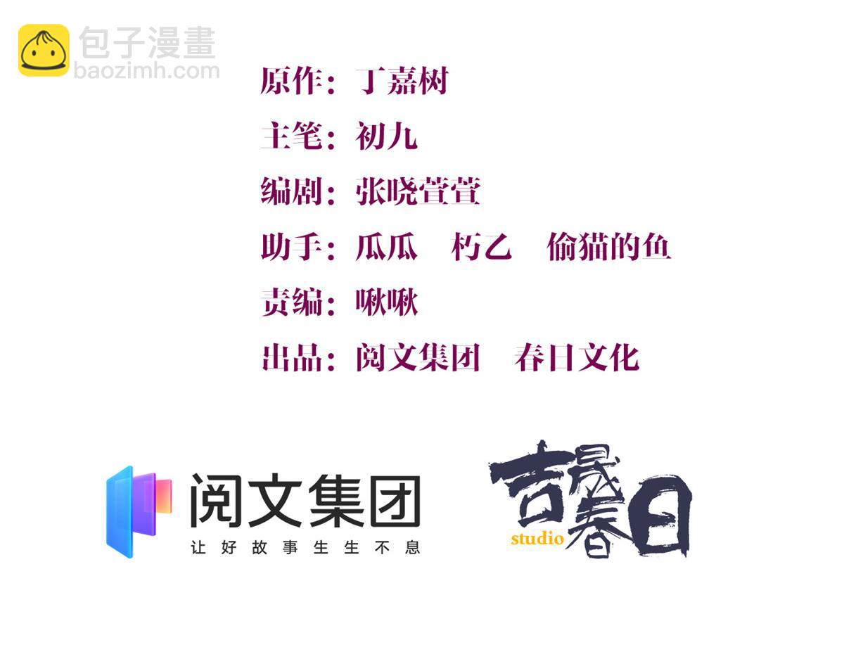 第103话 私生子？(1/3)-第103话