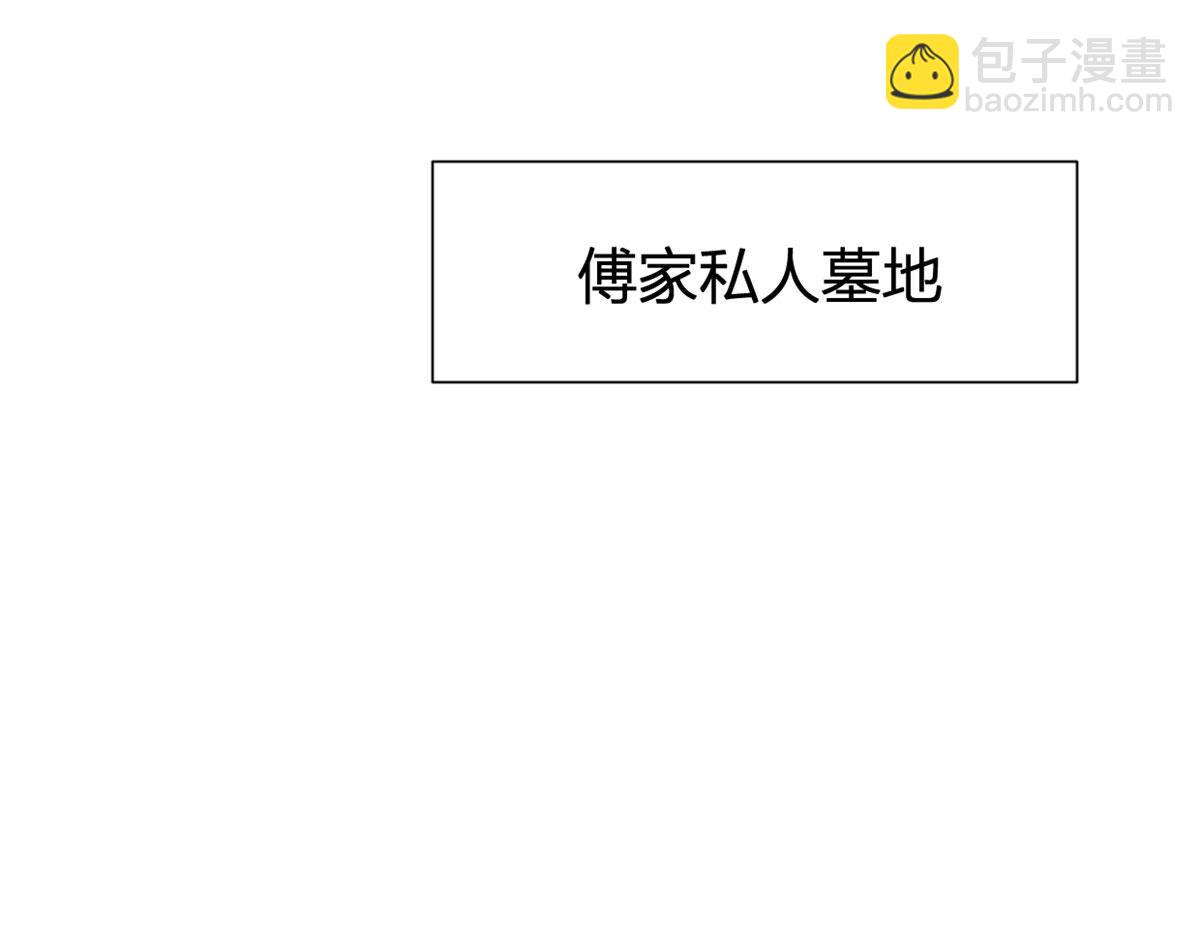 第103话 私生子？(1/3)-第103话