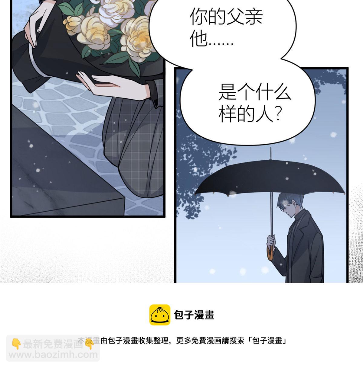 第103话 私生子？(1/3)-第103话