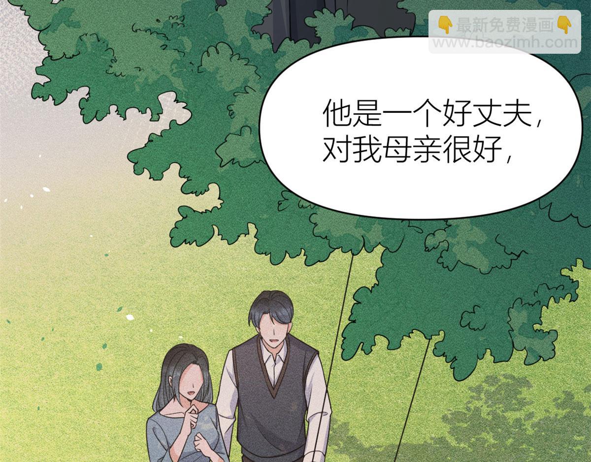 第103话 私生子？(1/3)-第103话