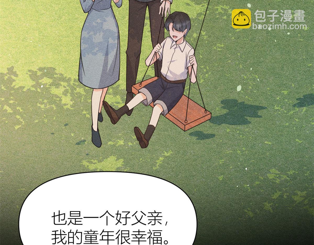 第103话 私生子？(1/3)-第103话