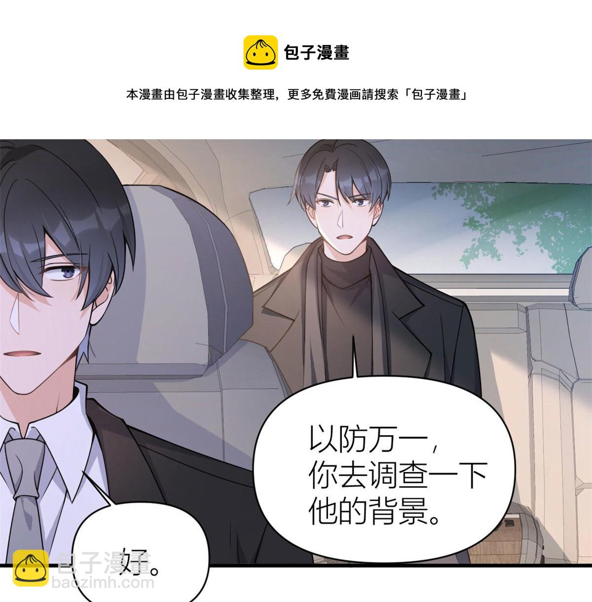 第103话 私生子？(1/3)-第103话