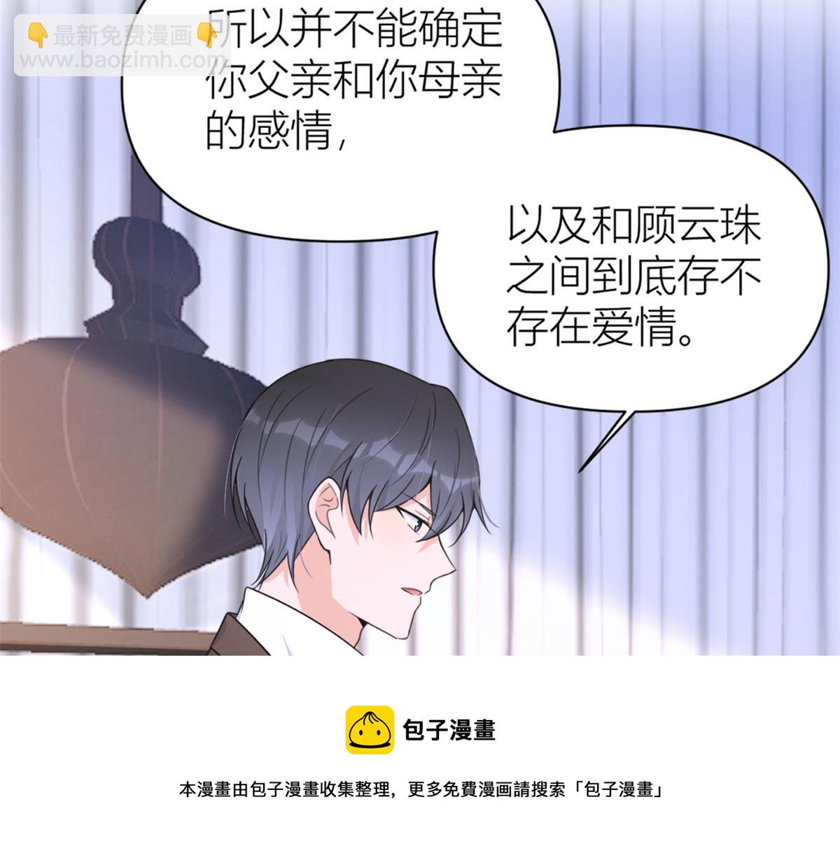 第105话 讽刺&妈妈(1/2)-第105话