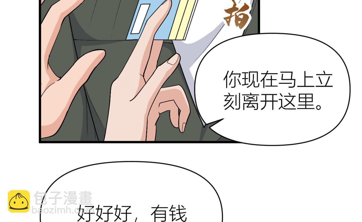第109话 哥，你会为我流泪吗(1/3)-第109话