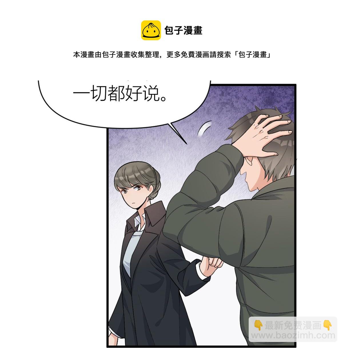第109话 哥，你会为我流泪吗(1/3)-第109话
