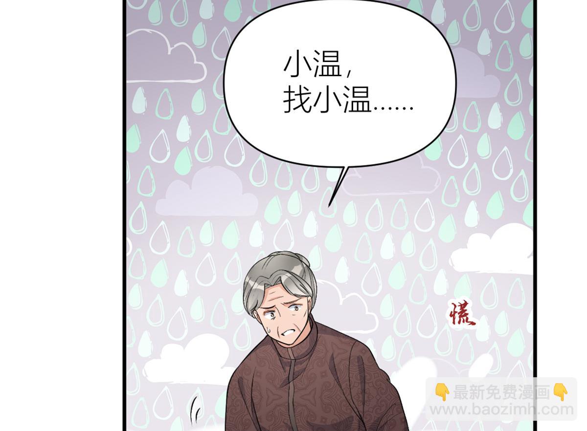 第109话 哥，你会为我流泪吗(1/3)-第109话