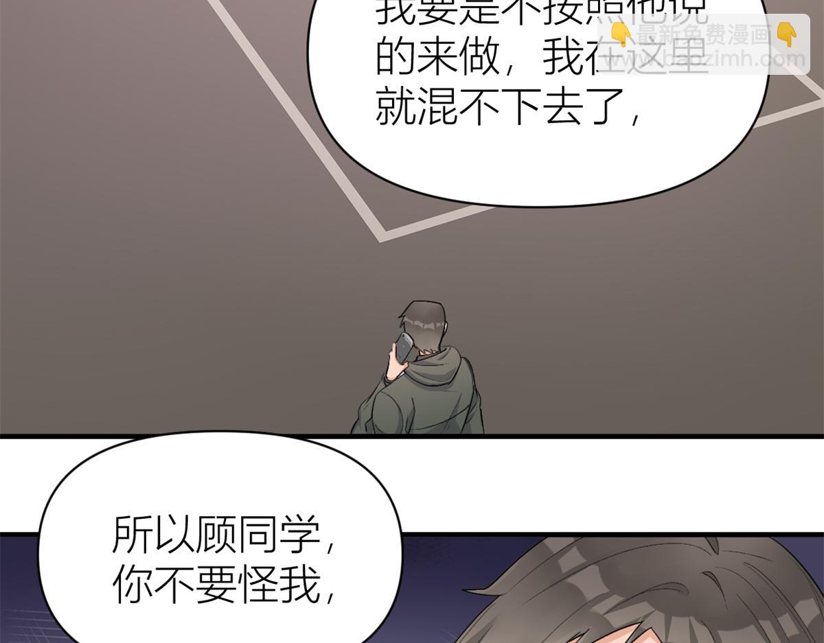 第109话 哥，你会为我流泪吗(1/3)-第109话