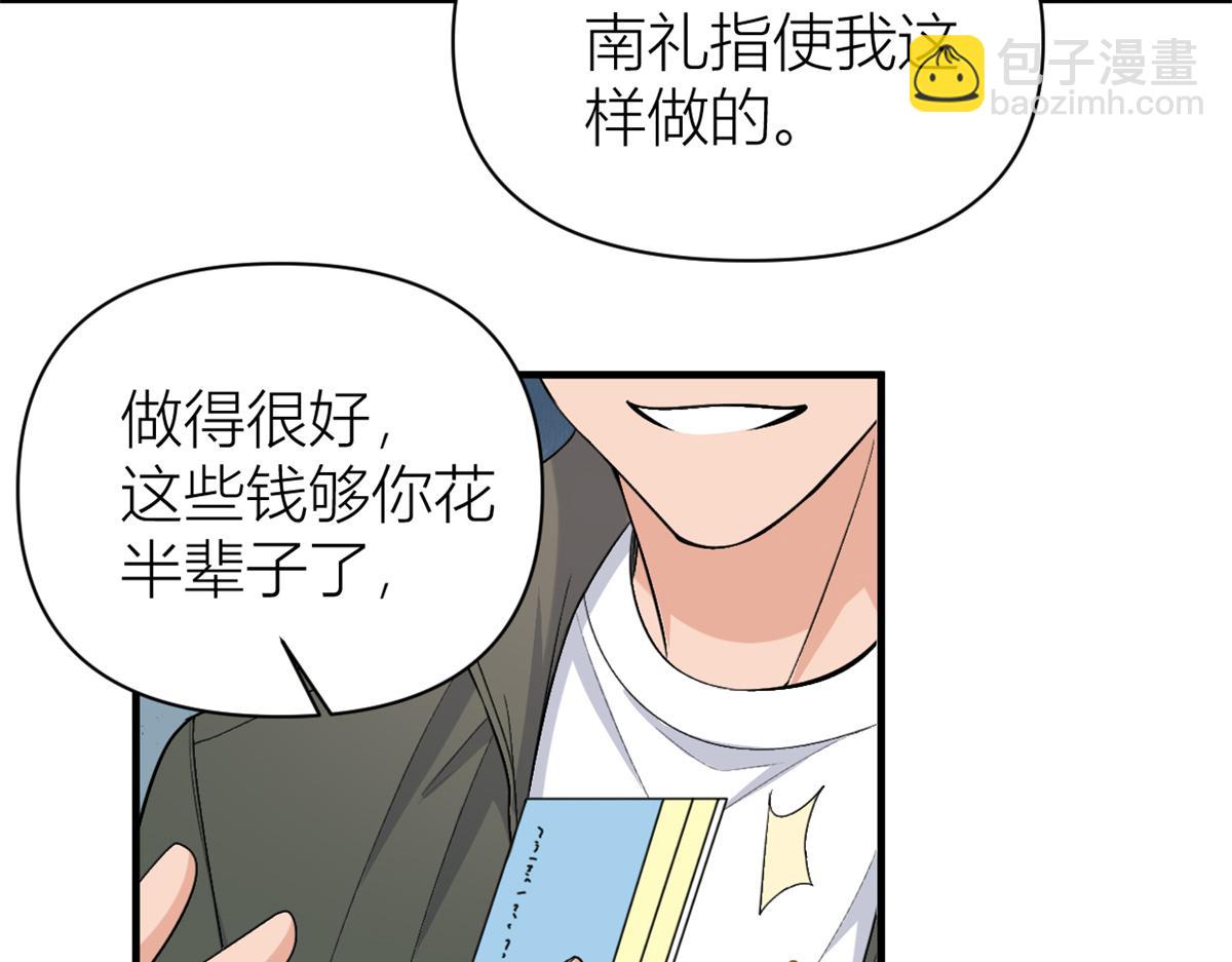第109话 哥，你会为我流泪吗(1/3)-第109话