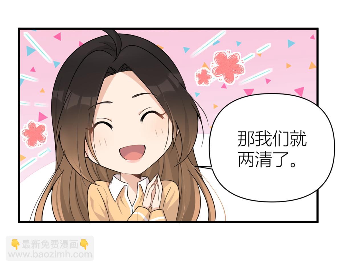 第111话 求婚(1/2)-第111话