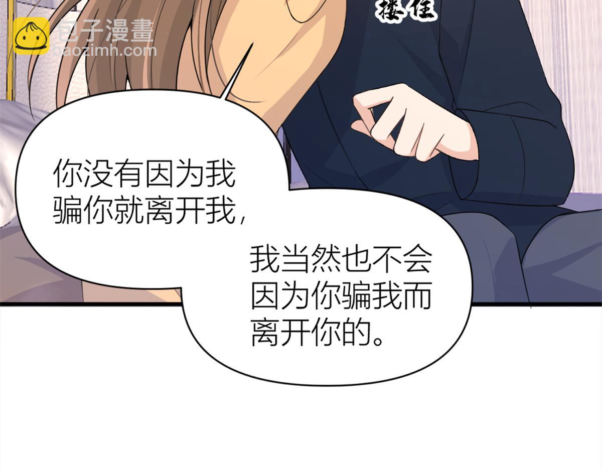 第111话 求婚(1/2)-第111话