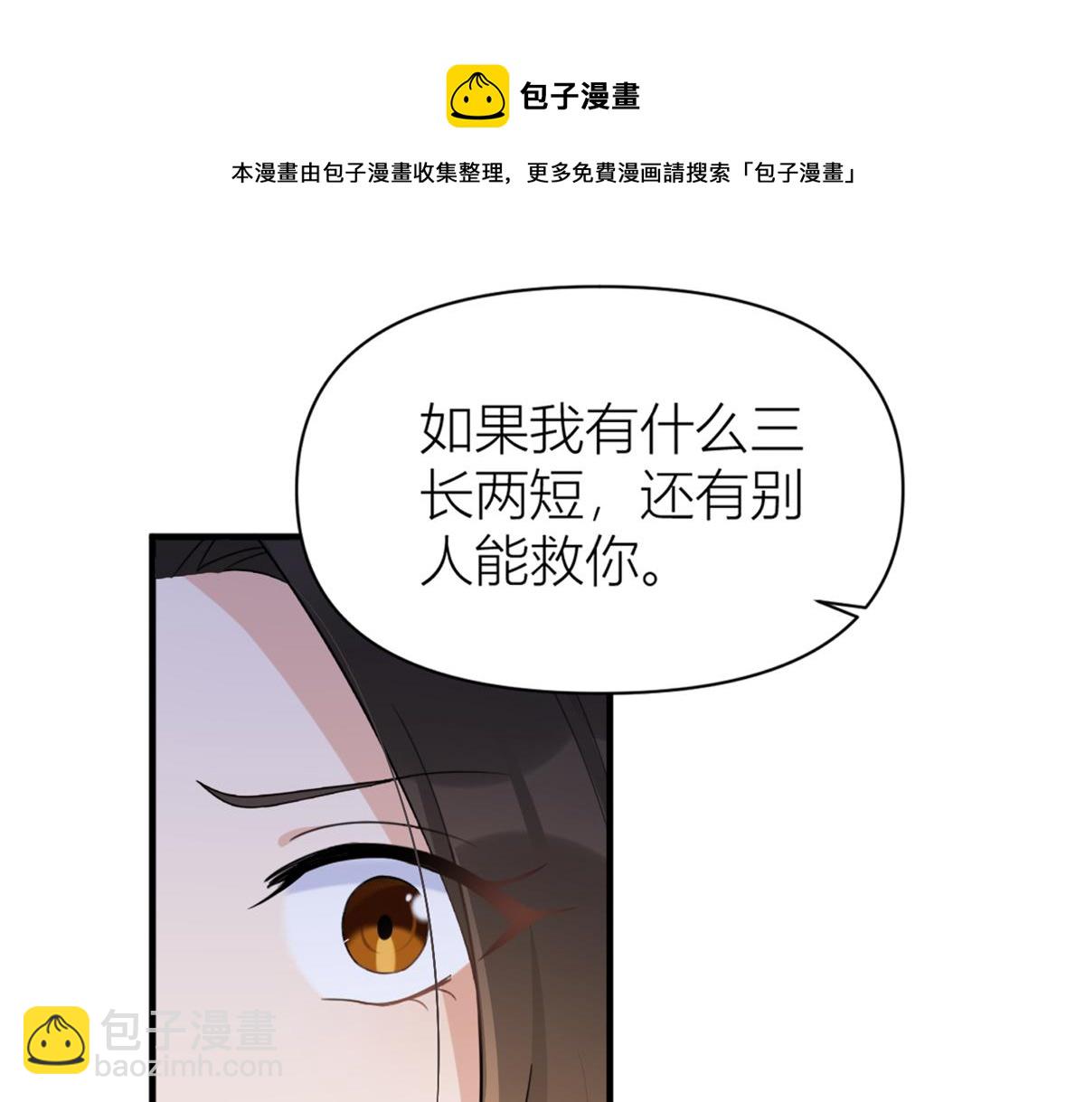 第111话 求婚(1/2)-第111话