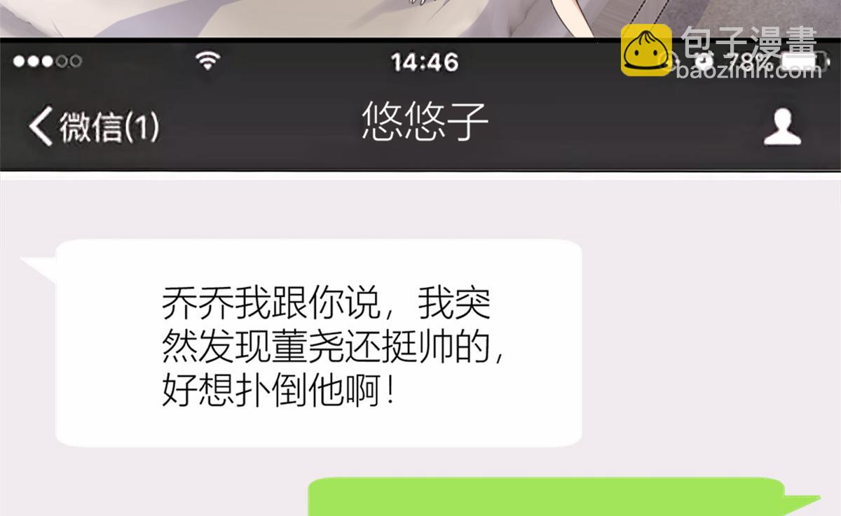 第111话 求婚(1/2)-第111话
