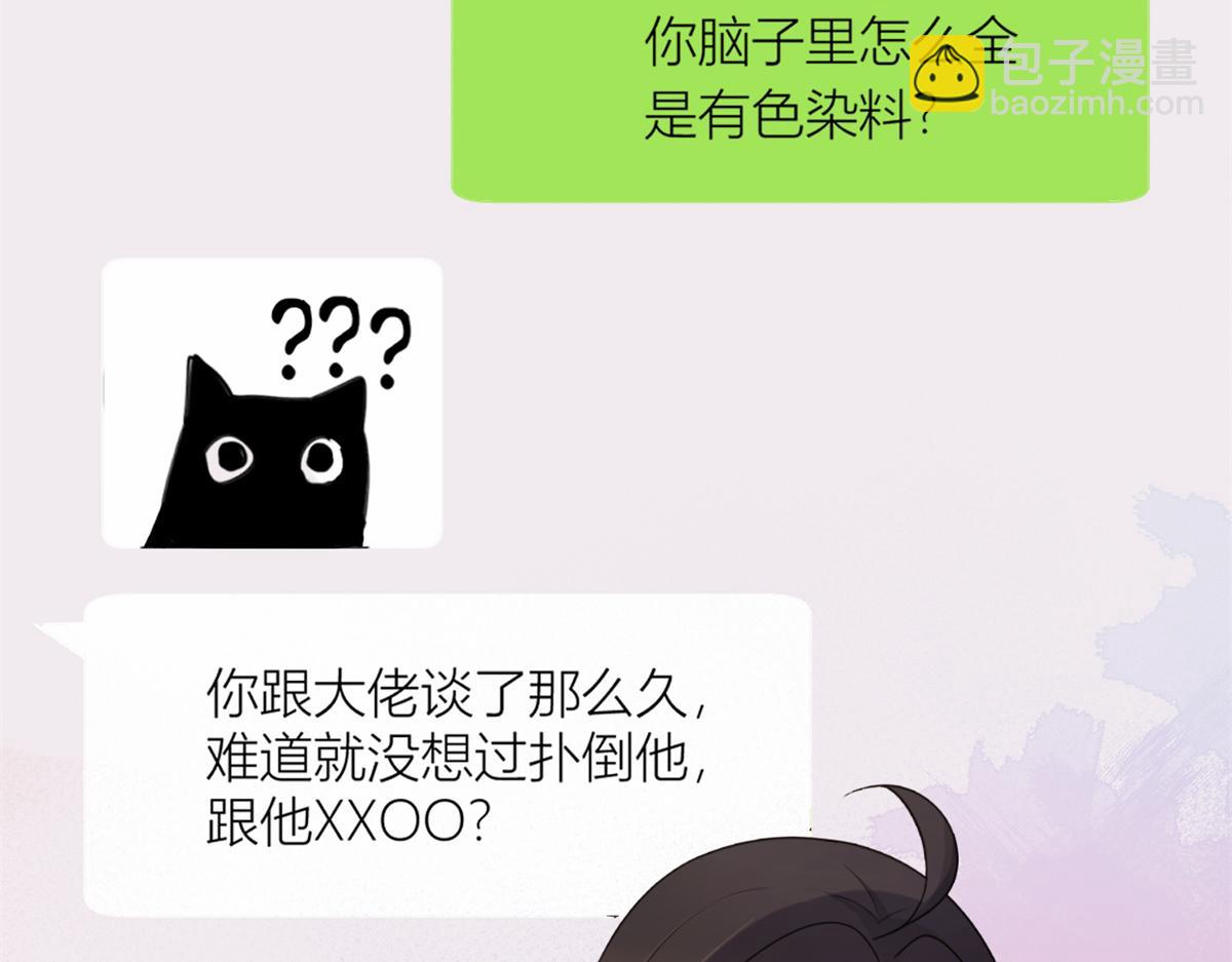 第111话 求婚(1/2)-第111话