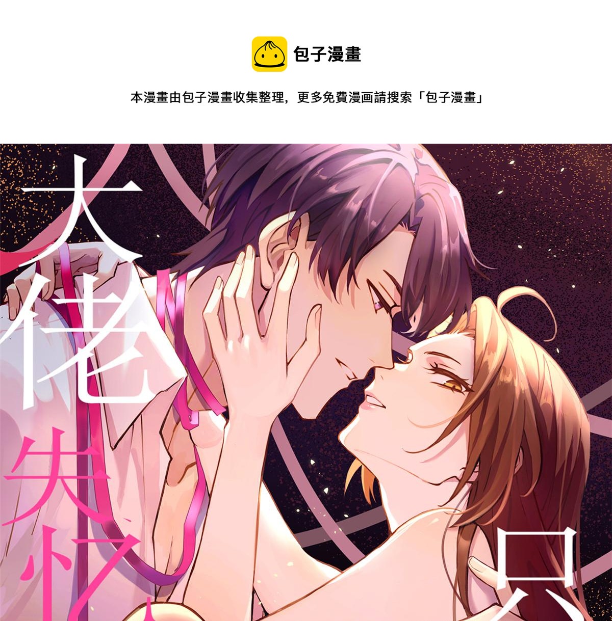 第113话 温乔被绑架(1/2)-第113话