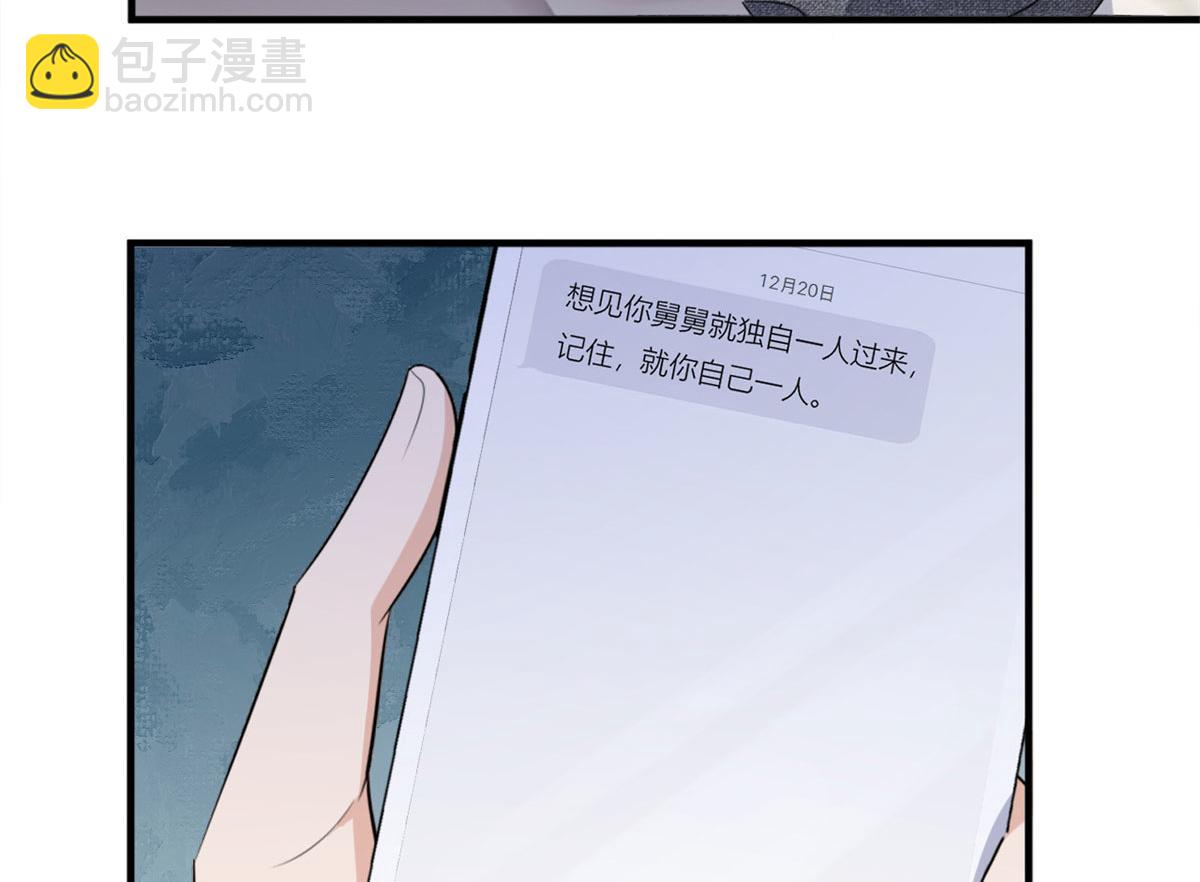 第113话 温乔被绑架(1/2)-第113话
