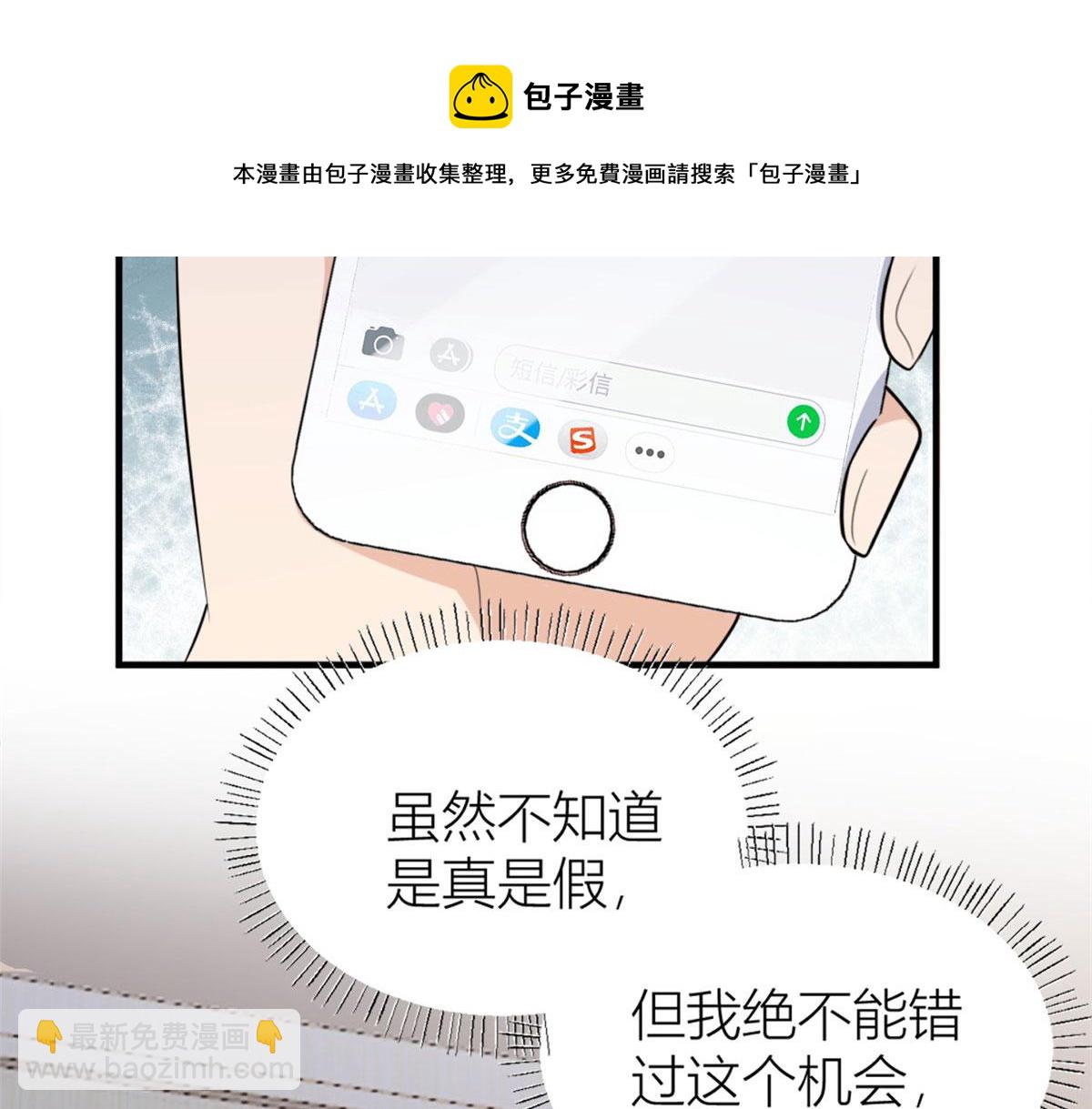 第113话 温乔被绑架(1/2)-第113话