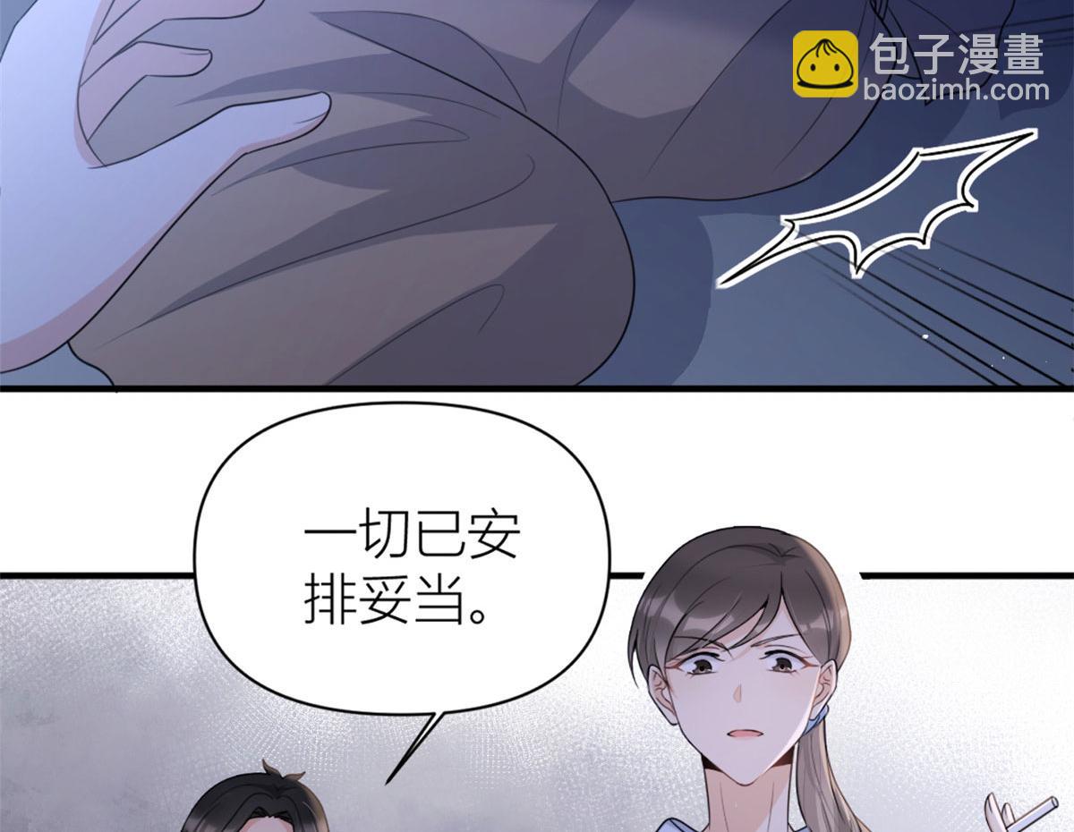 第113话 温乔被绑架(1/2)-第113话