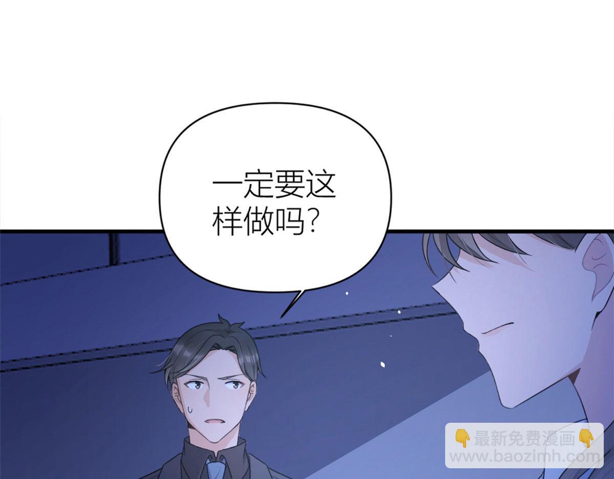 第113话 温乔被绑架(1/2)-第113话
