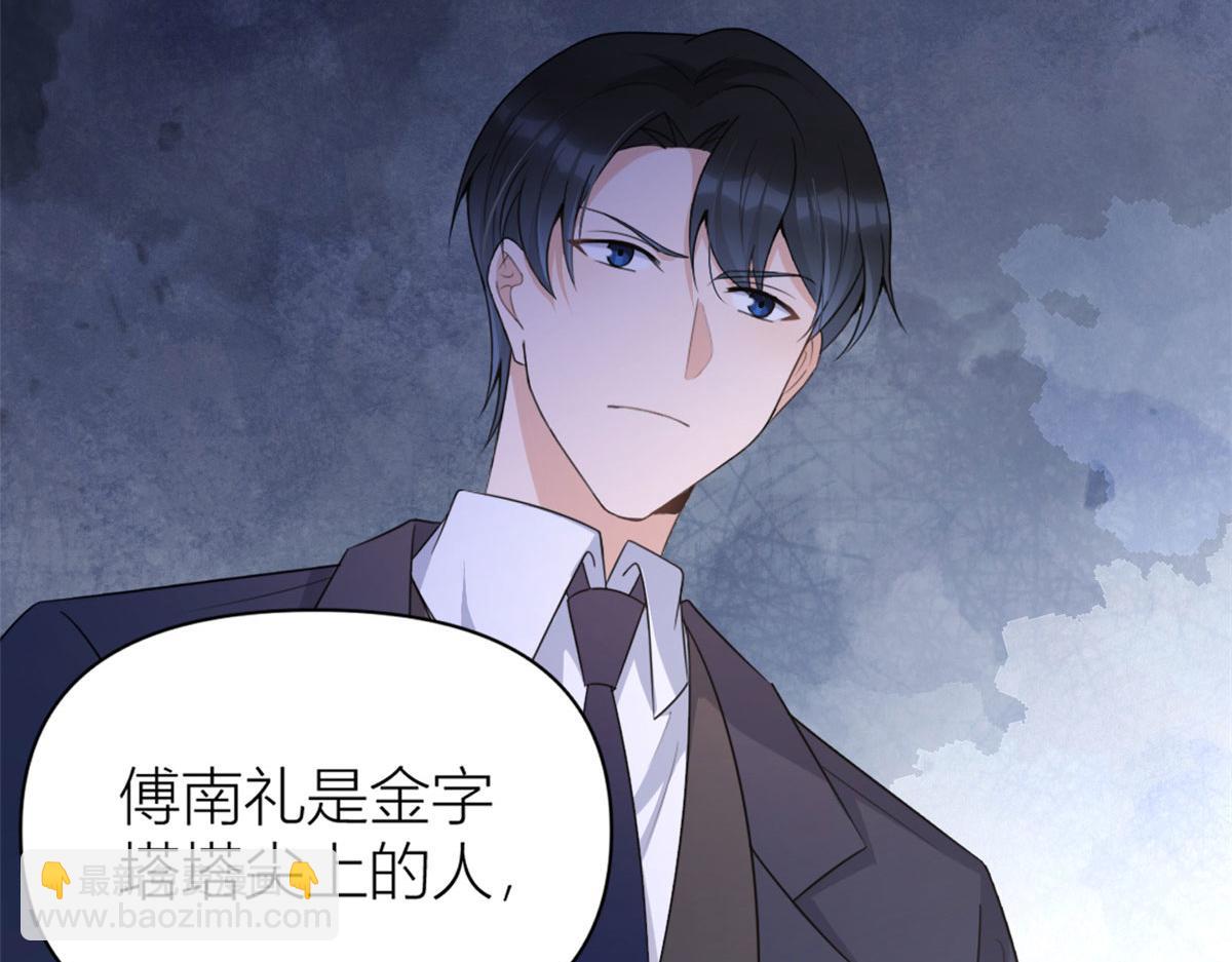 第113话 温乔被绑架(1/2)-第113话