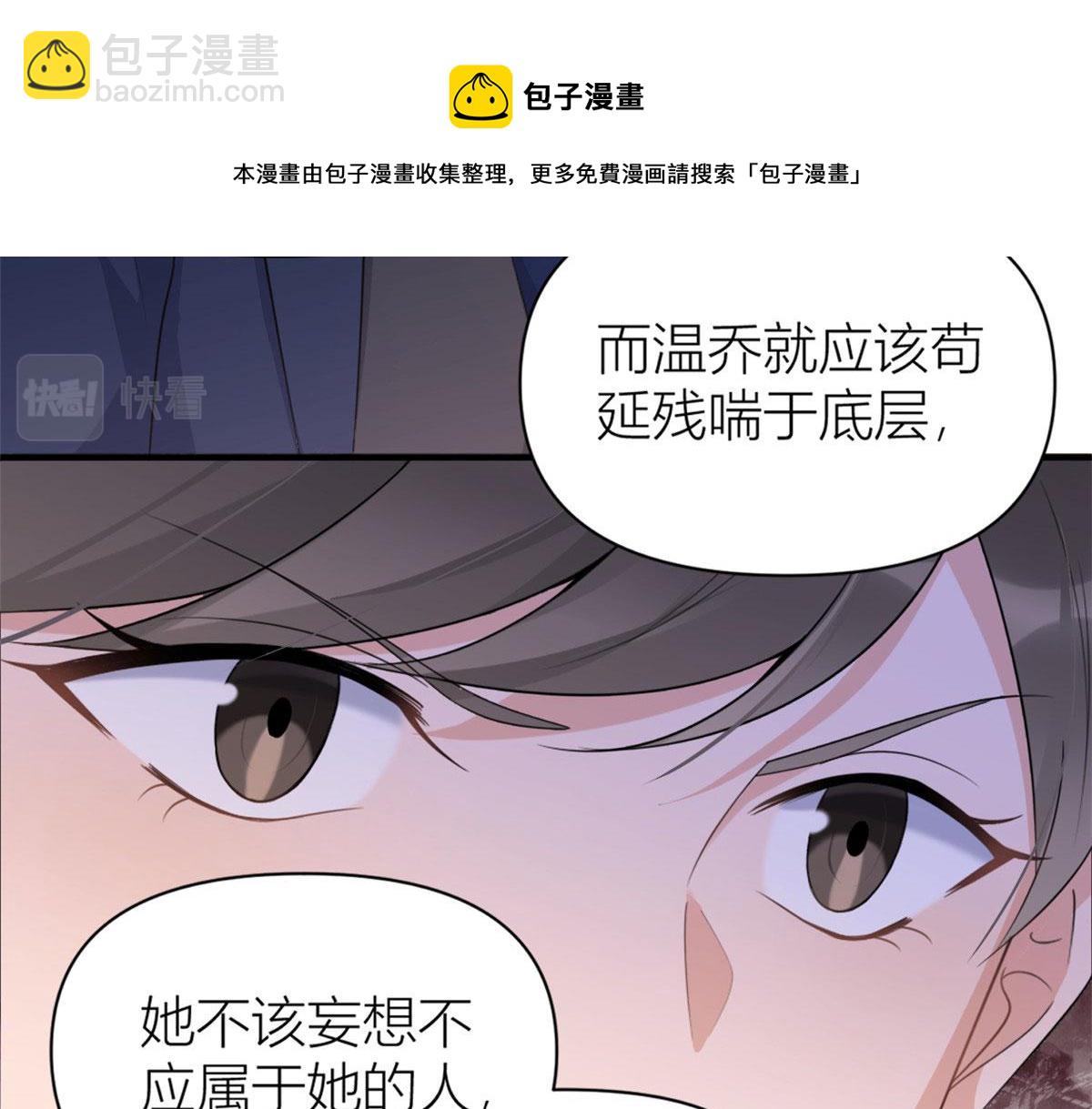 第113话 温乔被绑架(1/2)-第113话
