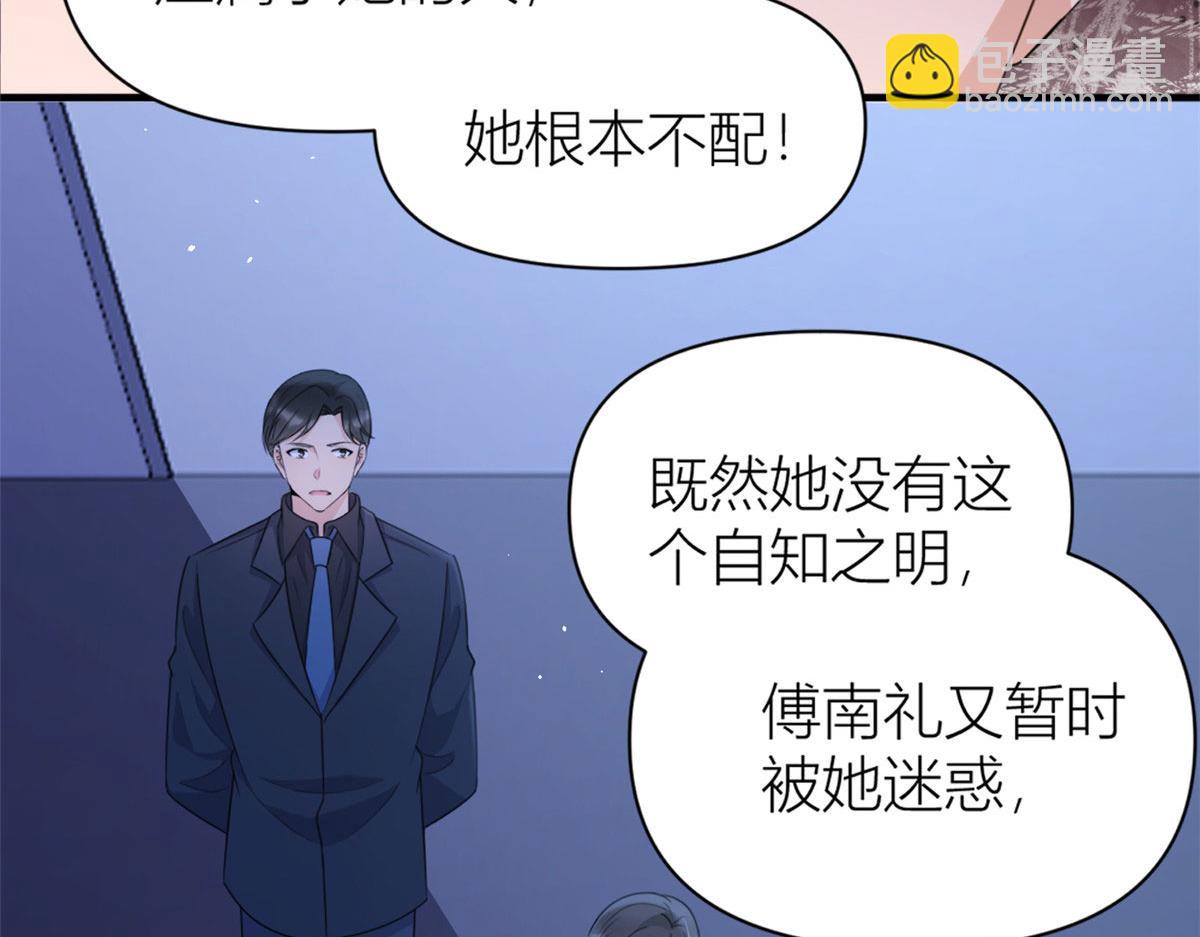 第113话 温乔被绑架(1/2)-第113话
