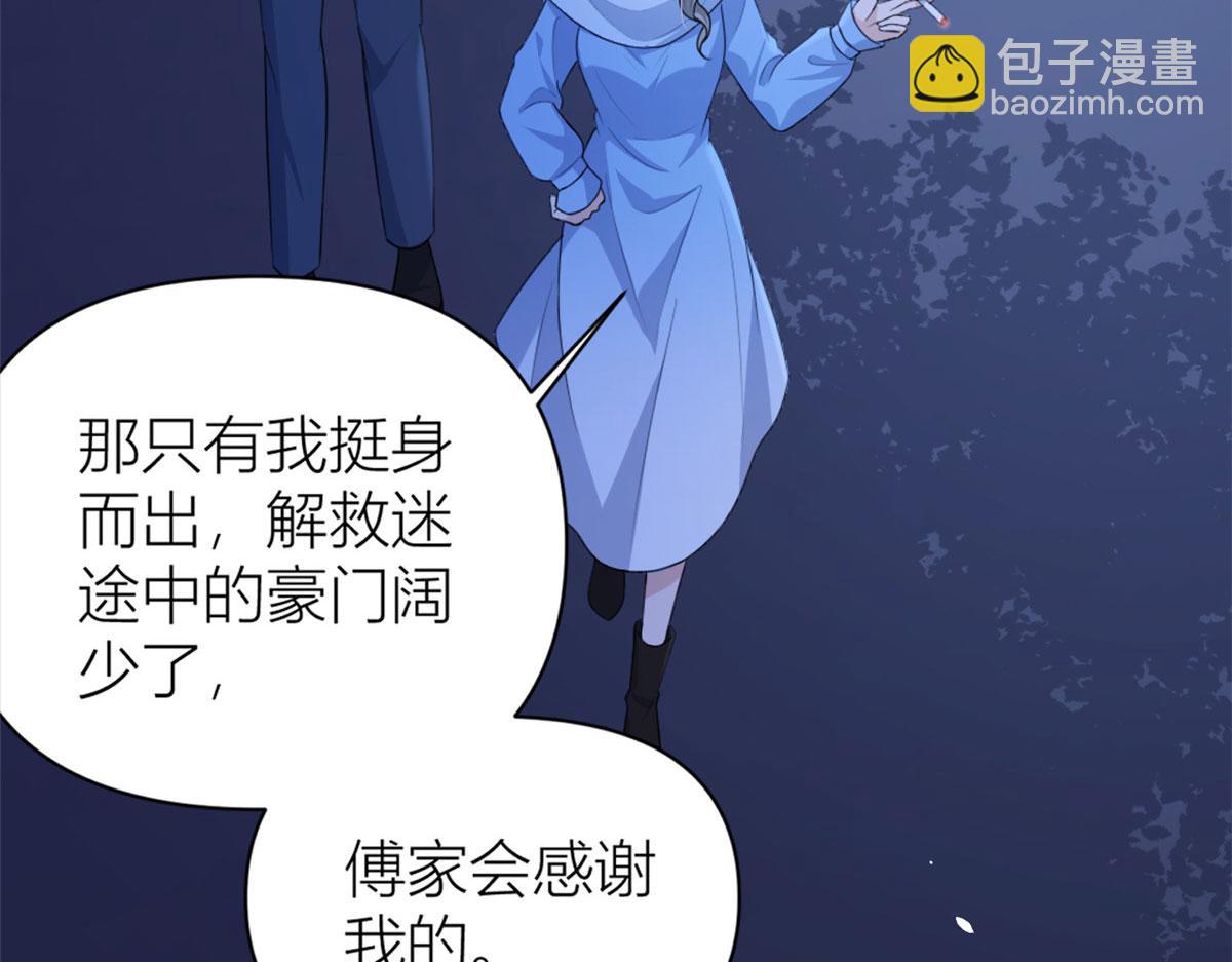 第113话 温乔被绑架(1/2)-第113话