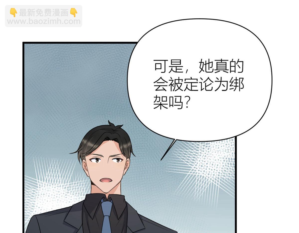 第113话 温乔被绑架(1/2)-第113话