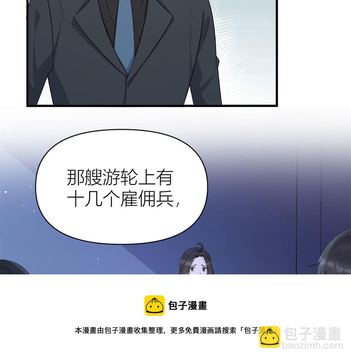 第113话 温乔被绑架(1/2)-第113话