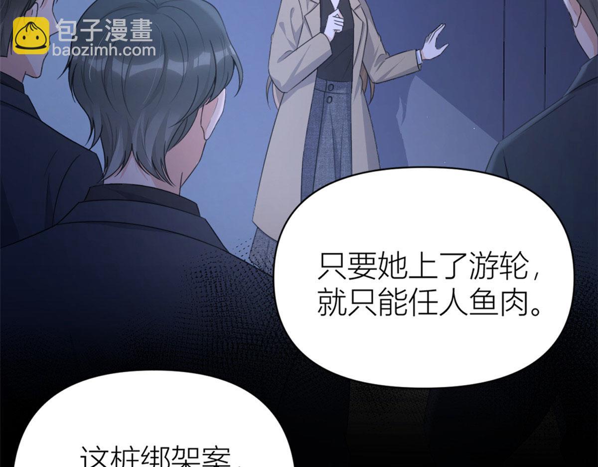 第113话 温乔被绑架(1/2)-第113话