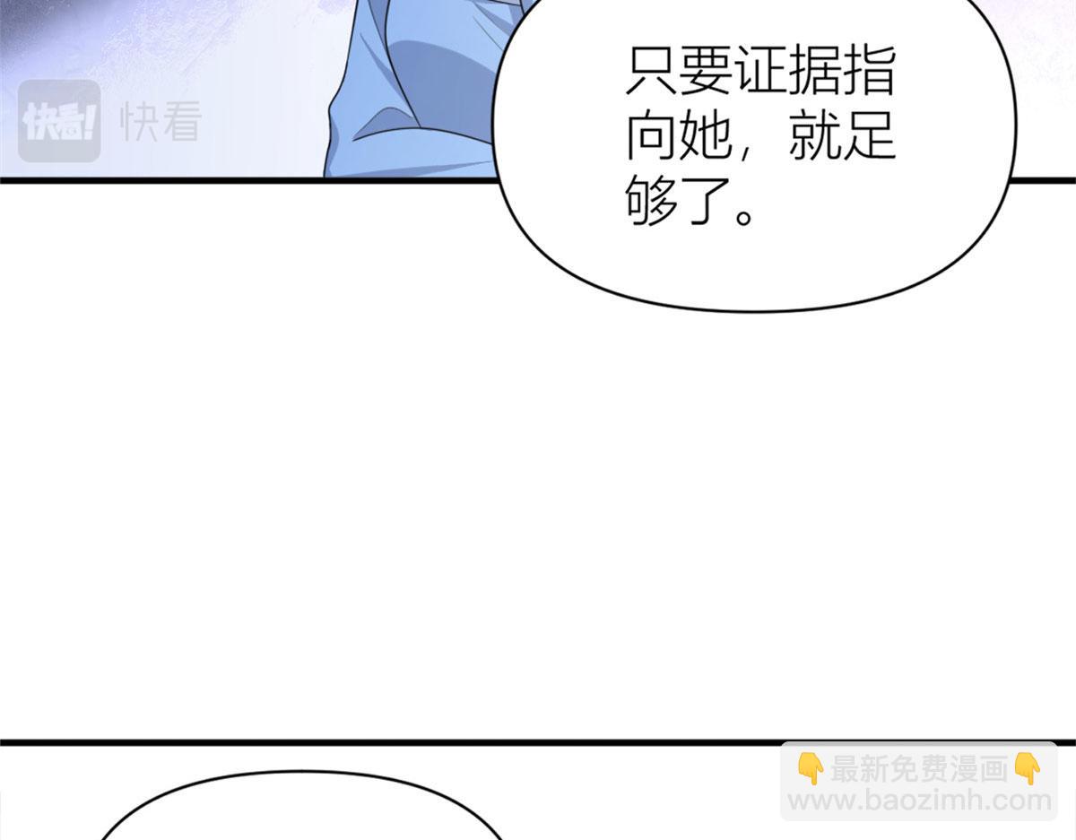 第113话 温乔被绑架(1/2)-第113话