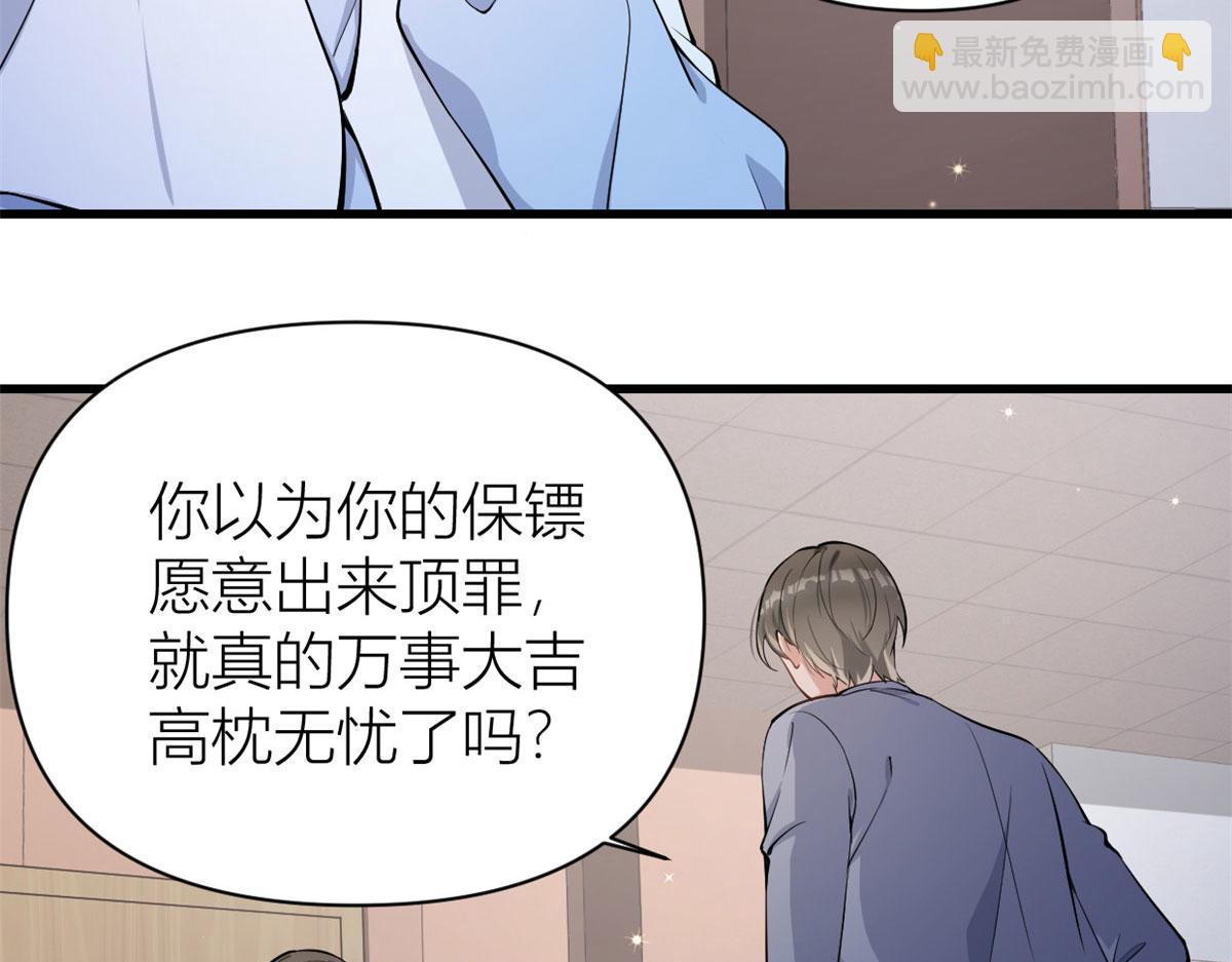第117话 温乔的面子(1/2)-第117话